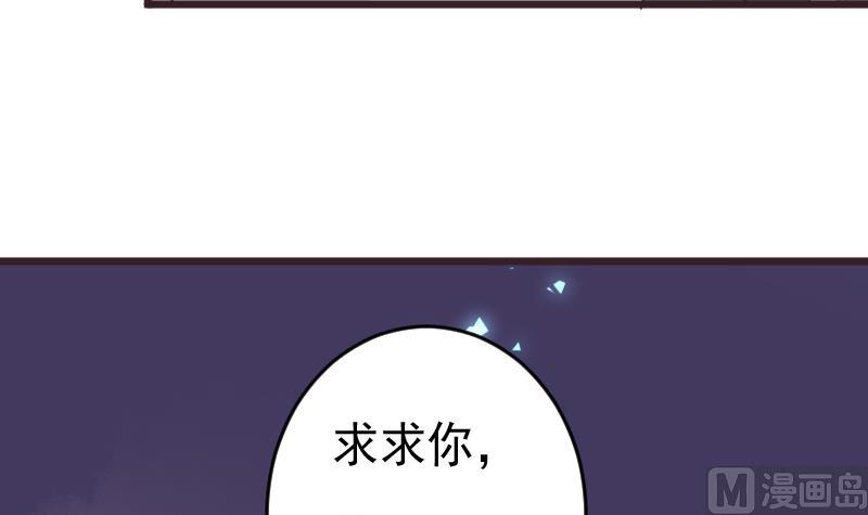 《血族男神别咬我》第264话 他们还没死 第18页