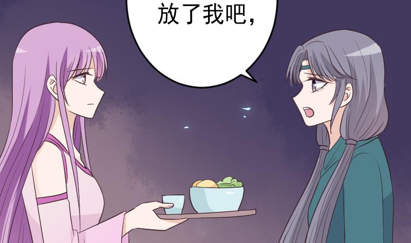 《血族男神别咬我》第264话 他们还没死 第19页