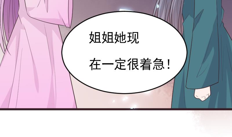 《血族男神别咬我》第264话 他们还没死 第20页