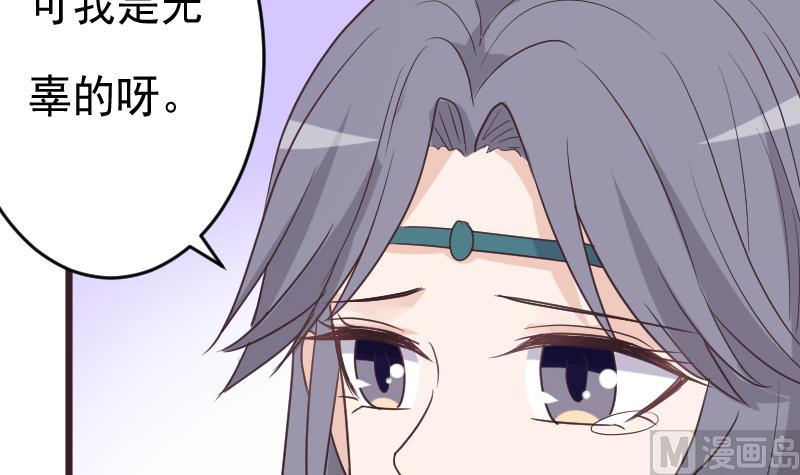 《血族男神别咬我》第264话 他们还没死 第24页