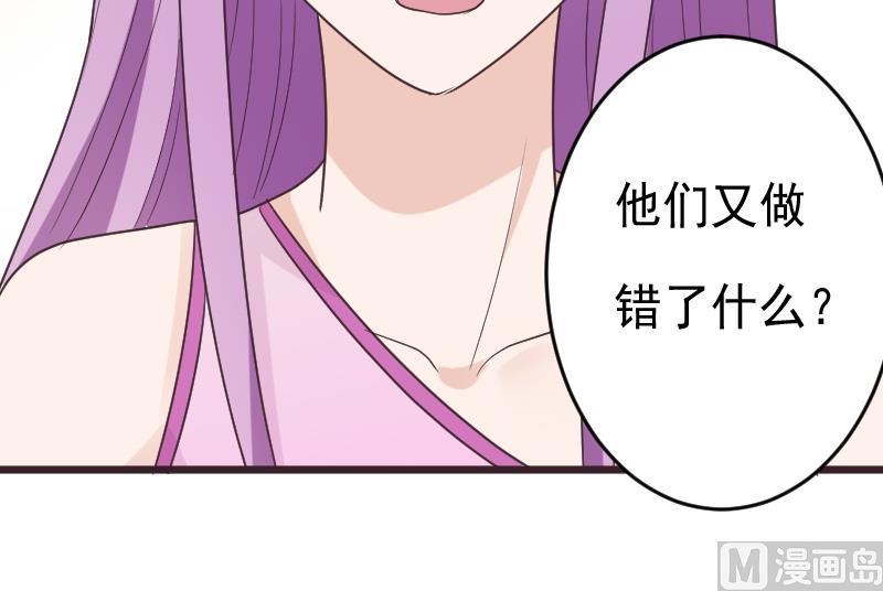 《血族男神别咬我》第264话 他们还没死 第27页