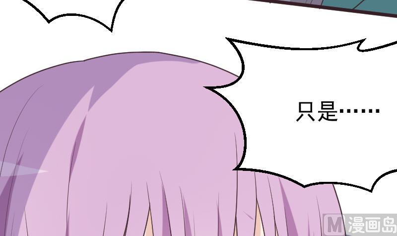 《血族男神别咬我》第264话 他们还没死 第30页