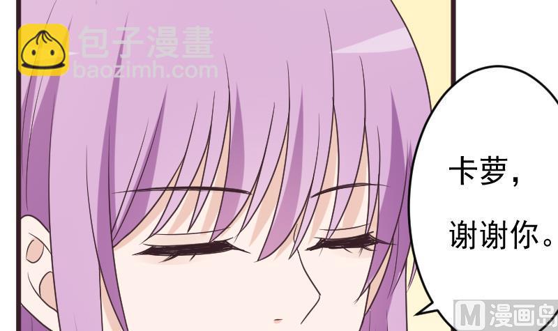 《血族男神别咬我》第264话 他们还没死 第33页