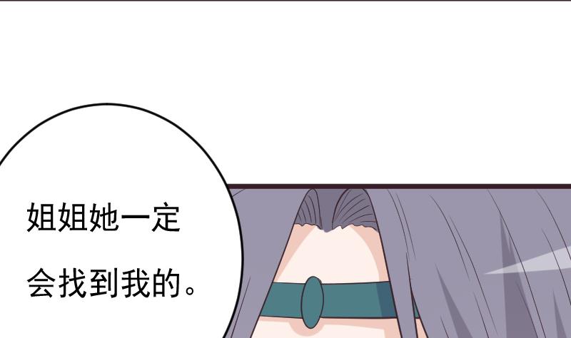 《血族男神别咬我》第264话 他们还没死 第40页