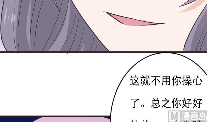 《血族男神别咬我》第264话 他们还没死 第42页