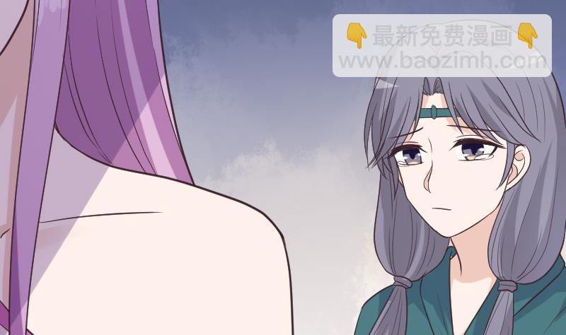 《血族男神别咬我》第264话 他们还没死 第46页