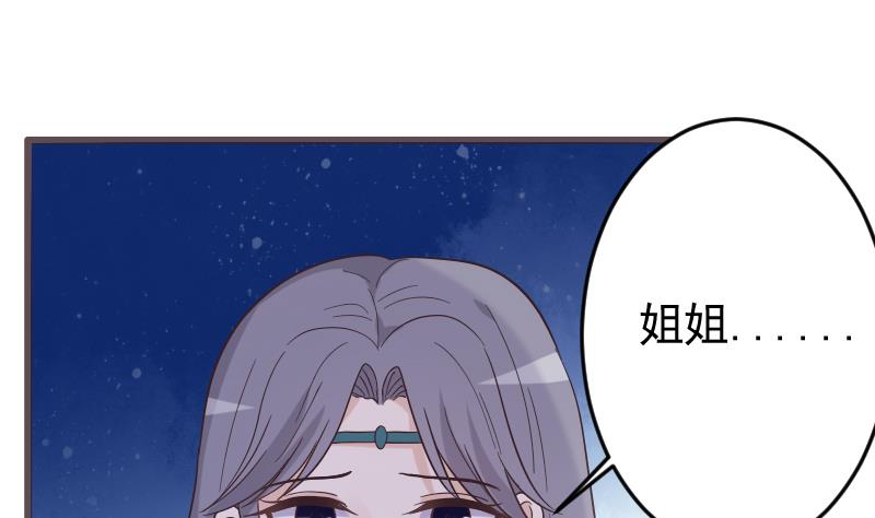 《血族男神别咬我》第267话 不配做我们的首领 第11页