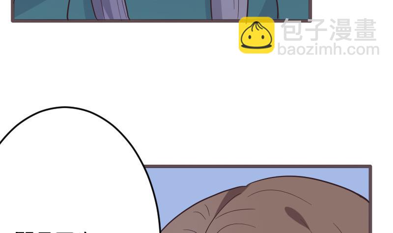 《血族男神别咬我》第267话 不配做我们的首领 第13页