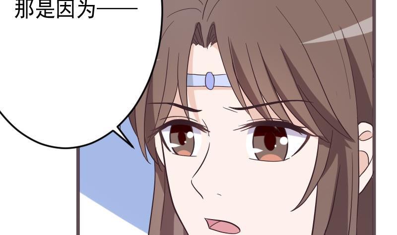 《血族男神别咬我》第267话 不配做我们的首领 第14页