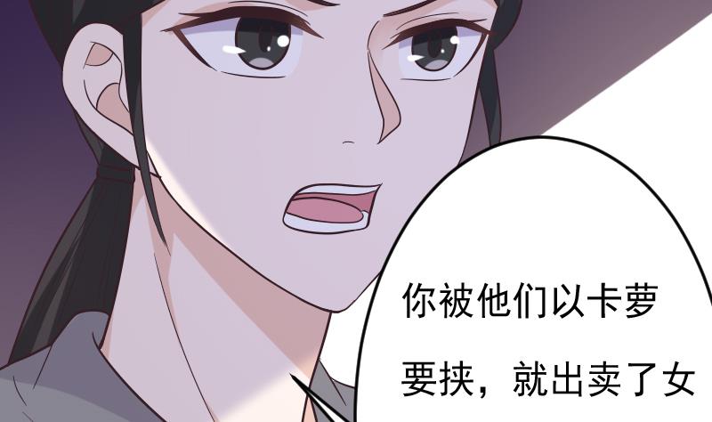 《血族男神别咬我》第267话 不配做我们的首领 第17页