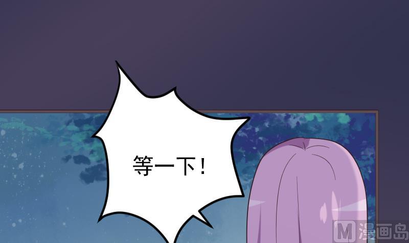 《血族男神别咬我》第267话 不配做我们的首领 第21页