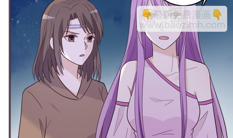 《血族男神别咬我》第267话 不配做我们的首领 第29页