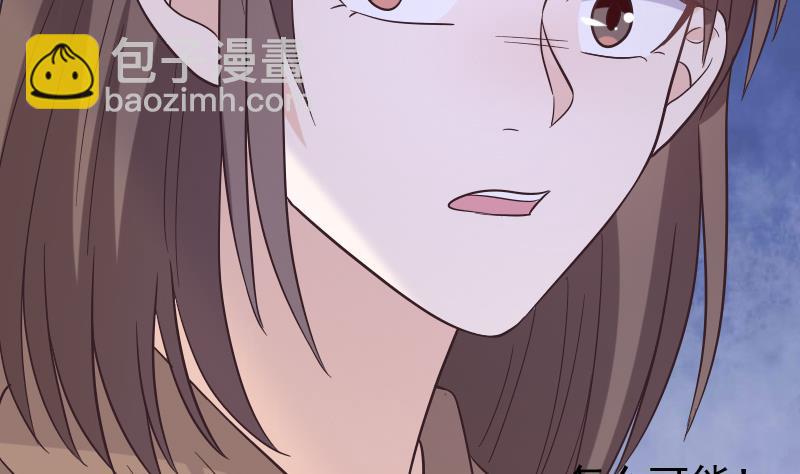 《血族男神别咬我》第267话 不配做我们的首领 第32页