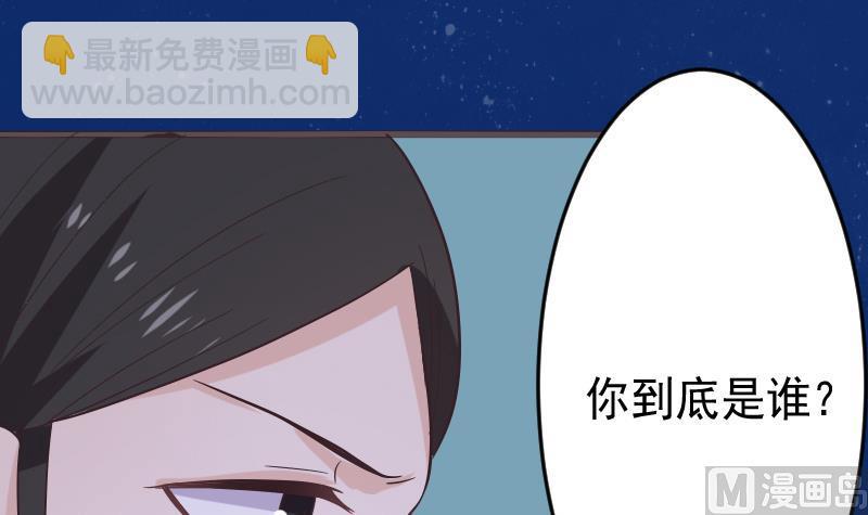 《血族男神别咬我》第267话 不配做我们的首领 第36页