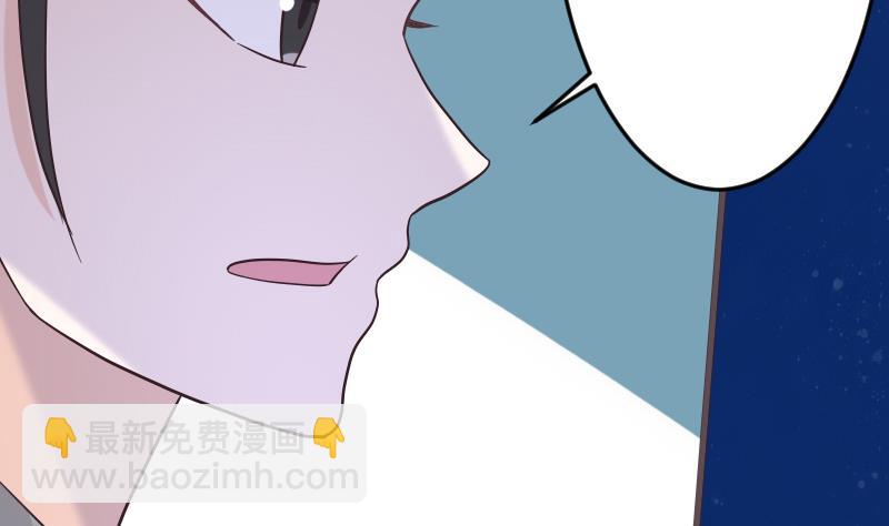 《血族男神别咬我》第267话 不配做我们的首领 第37页