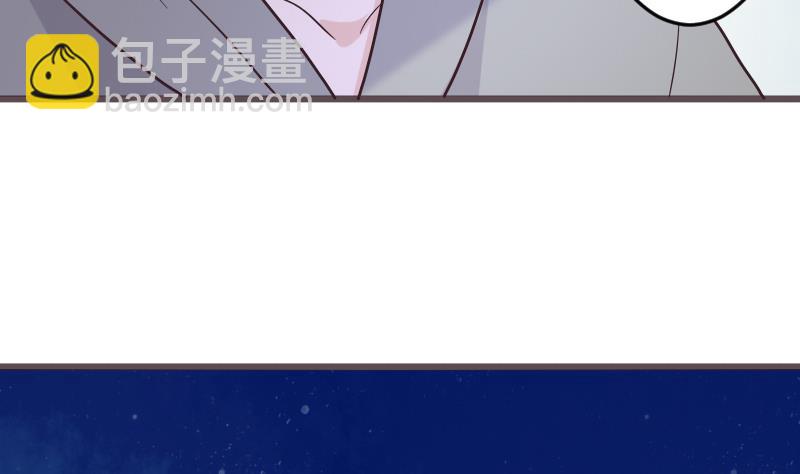 《血族男神别咬我》第267话 不配做我们的首领 第43页