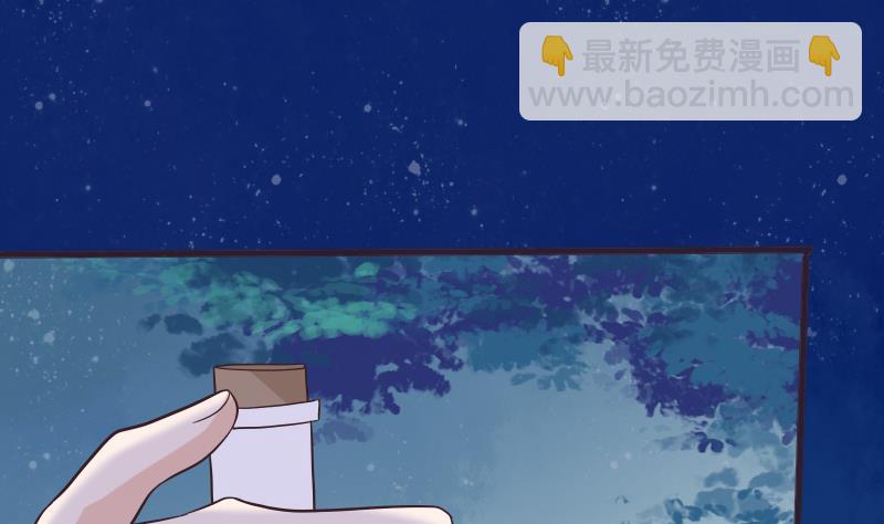 《血族男神别咬我》第267话 不配做我们的首领 第46页