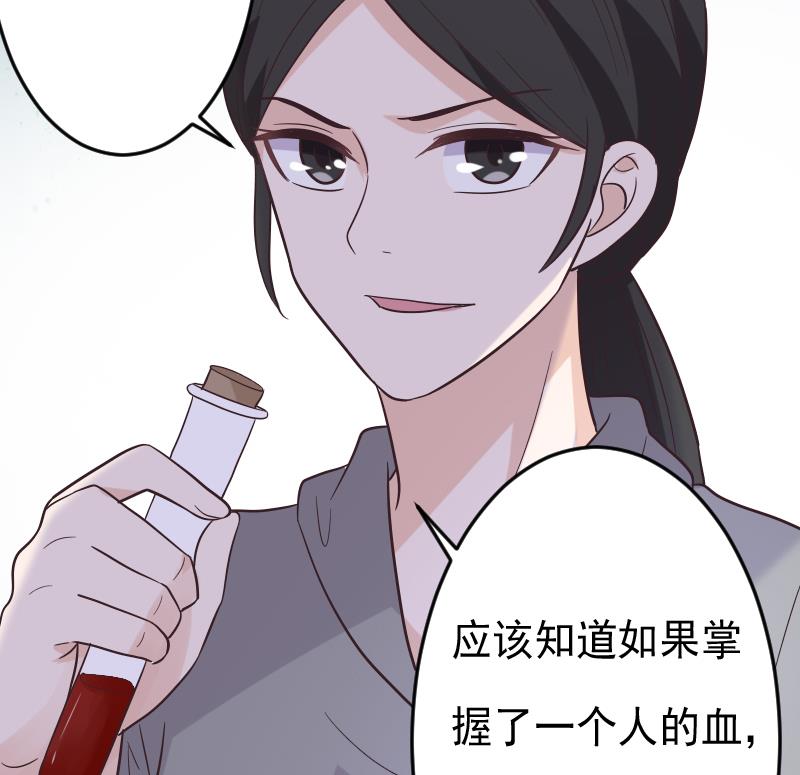 《血族男神别咬我》第267话 不配做我们的首领 第49页