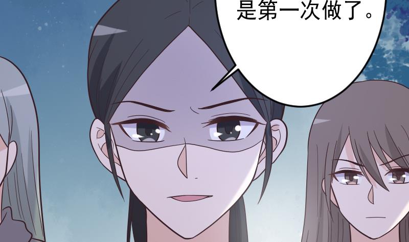 《血族男神别咬我》第267话 不配做我们的首领 第4页