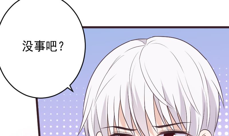 《血族男神别咬我》第266话 内讧 第14页