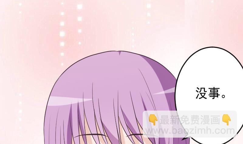 《血族男神别咬我》第266话 内讧 第16页