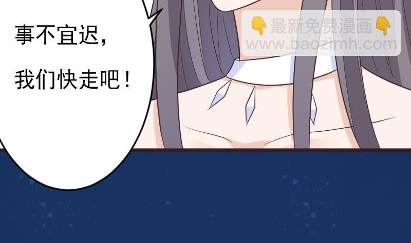 《血族男神别咬我》第266话 内讧 第23页