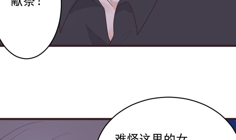 《血族男神别咬我》第266话 内讧 第35页