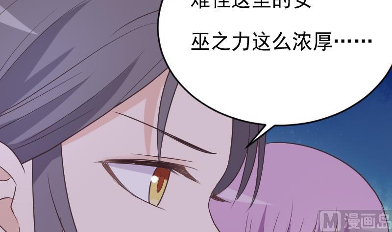 《血族男神别咬我》第266话 内讧 第36页
