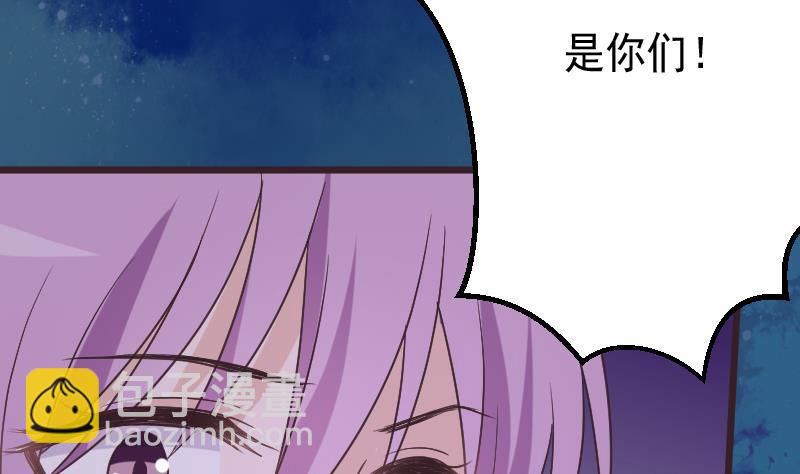 《血族男神别咬我》第266话 内讧 第44页