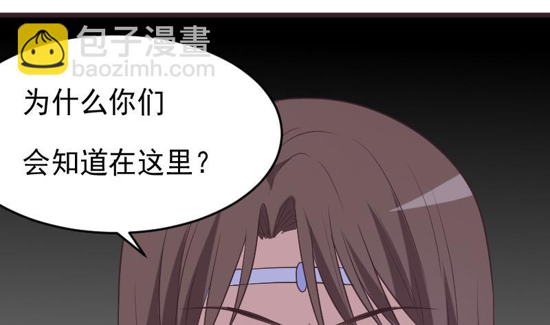 《血族男神别咬我》第266话 内讧 第49页
