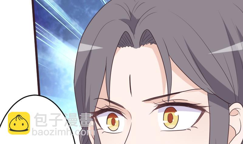 《血族男神别咬我》第266话 内讧 第4页