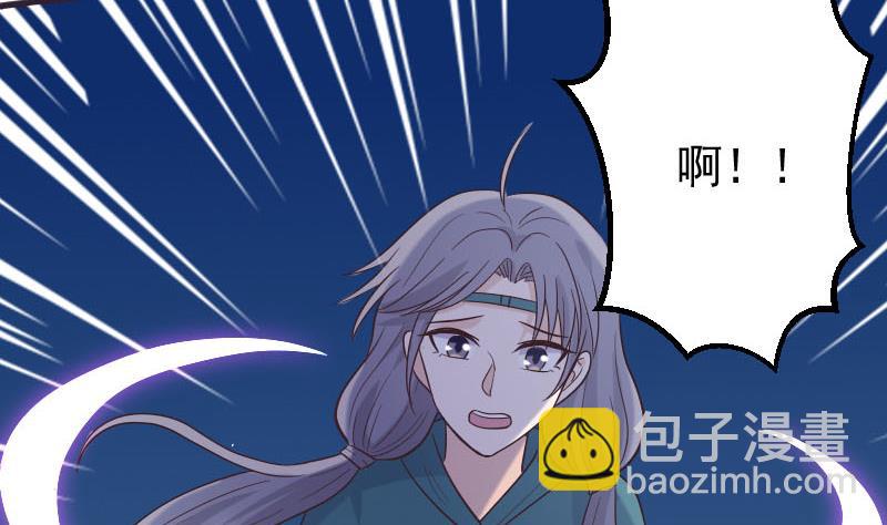 《血族男神别咬我》第268话 夺回血液 第20页