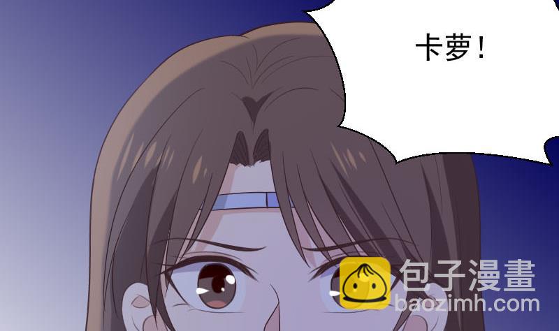 《血族男神别咬我》第268话 夺回血液 第23页