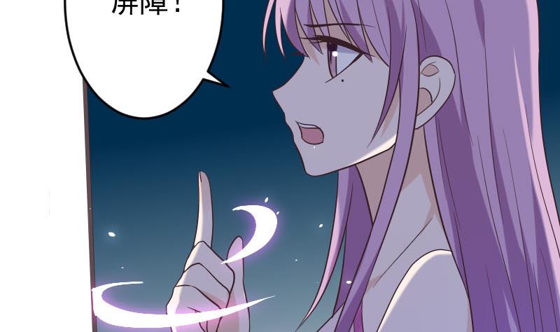《血族男神别咬我》第268话 夺回血液 第26页