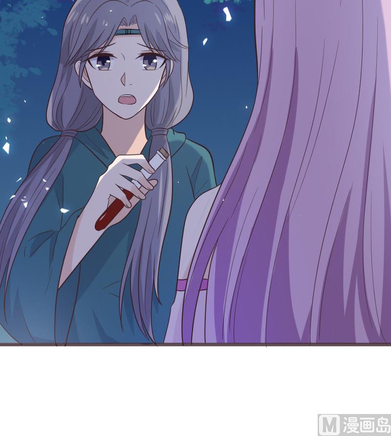 《血族男神别咬我》第268话 夺回血液 第30页
