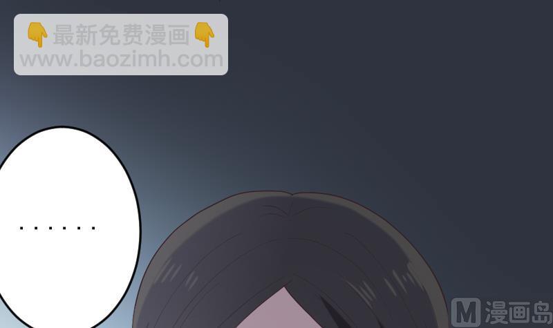 《血族男神别咬我》第268话 夺回血液 第33页