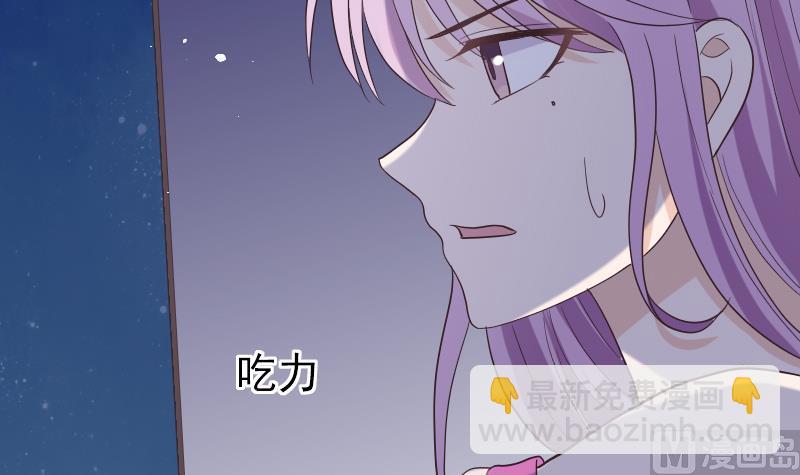 《血族男神别咬我》第268话 夺回血液 第45页