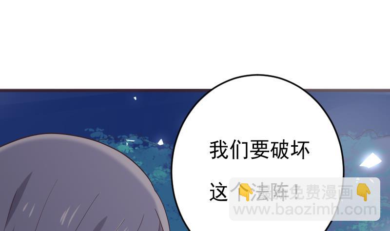 《血族男神别咬我》第268话 夺回血液 第49页