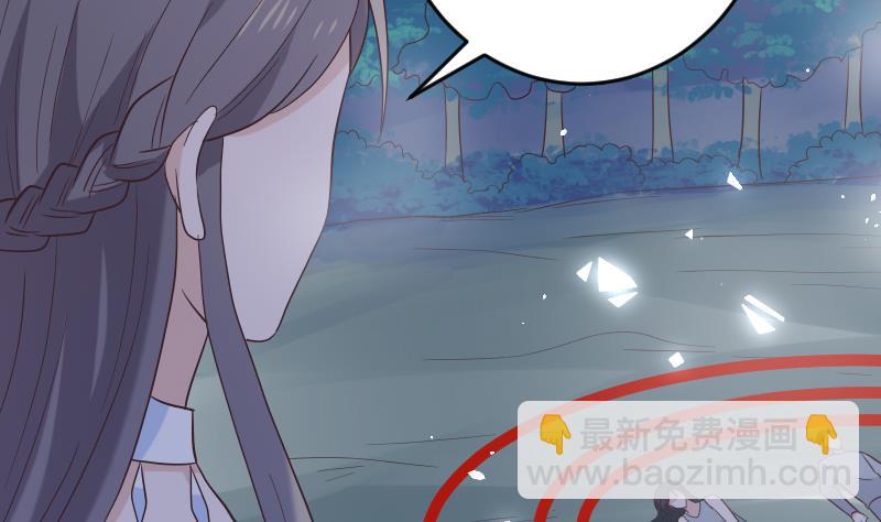 《血族男神别咬我》第268话 夺回血液 第50页