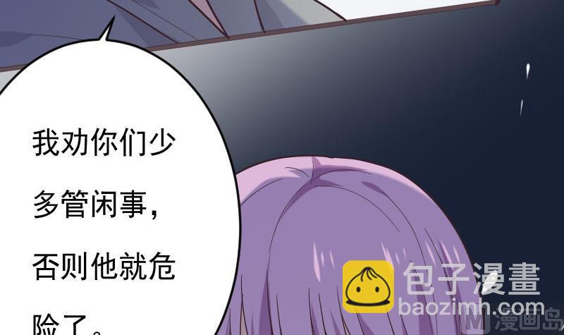 《血族男神别咬我》第268话 夺回血液 第6页