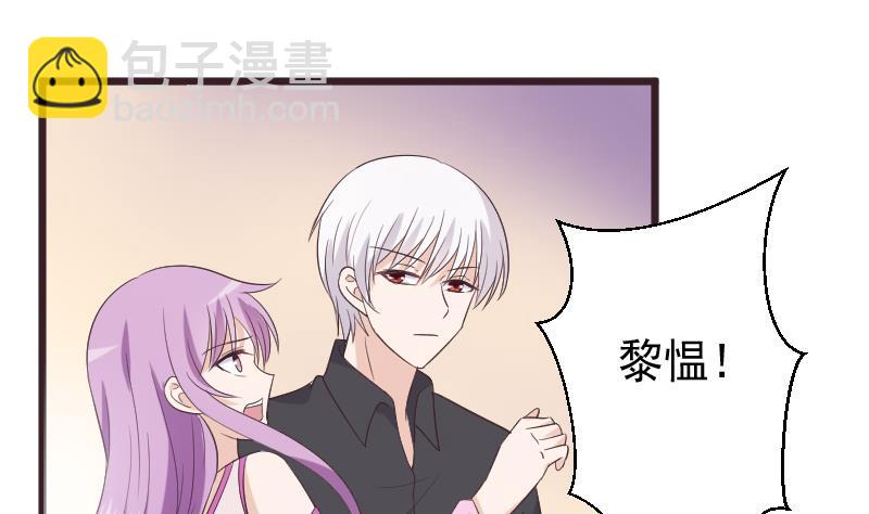 《血族男神别咬我》第265话 力量连接 第11页