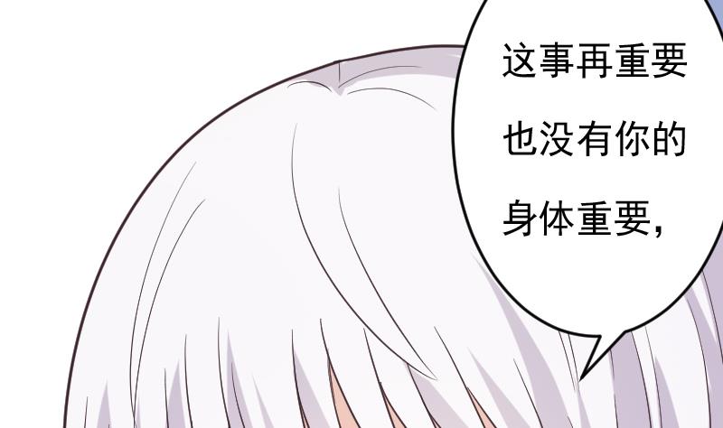 《血族男神别咬我》第265话 力量连接 第13页