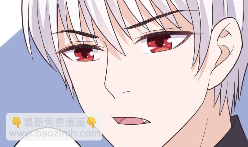 《血族男神别咬我》第265话 力量连接 第14页