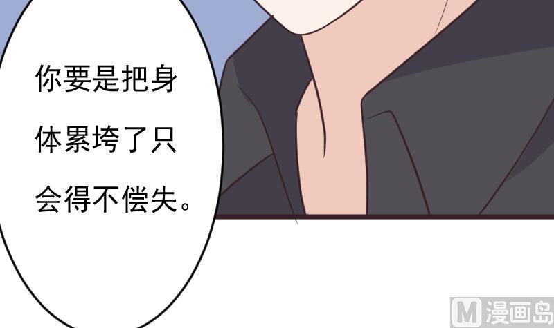 《血族男神别咬我》第265话 力量连接 第15页