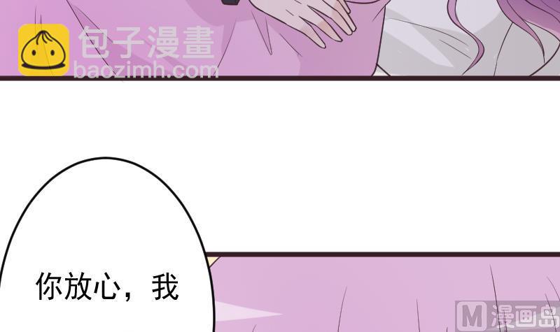 《血族男神别咬我》第265话 力量连接 第18页