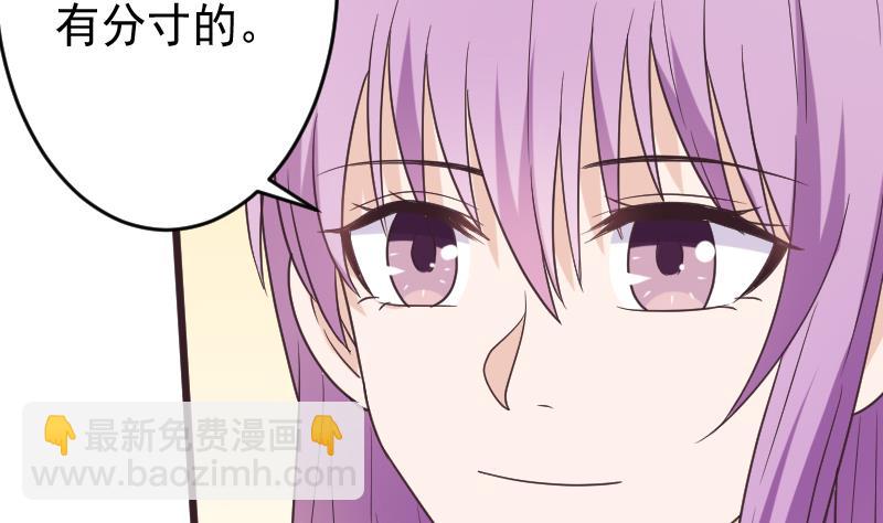 《血族男神别咬我》第265话 力量连接 第19页