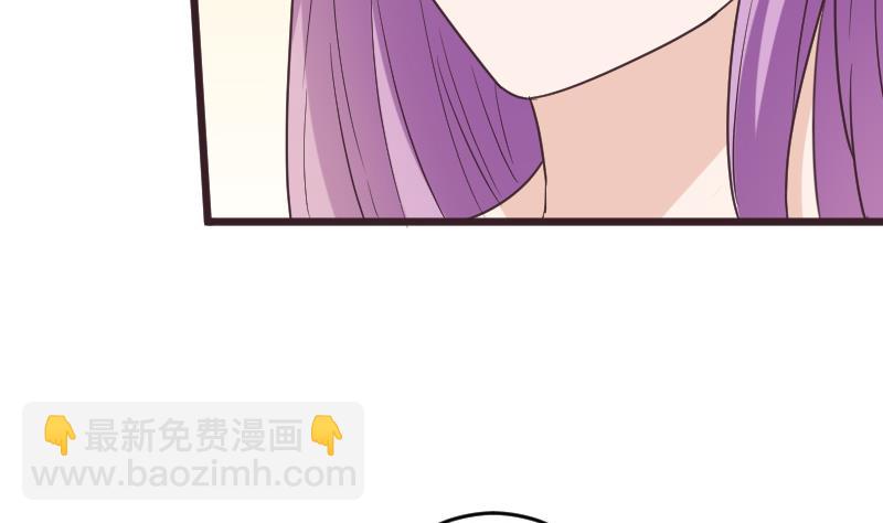 《血族男神别咬我》第265话 力量连接 第20页