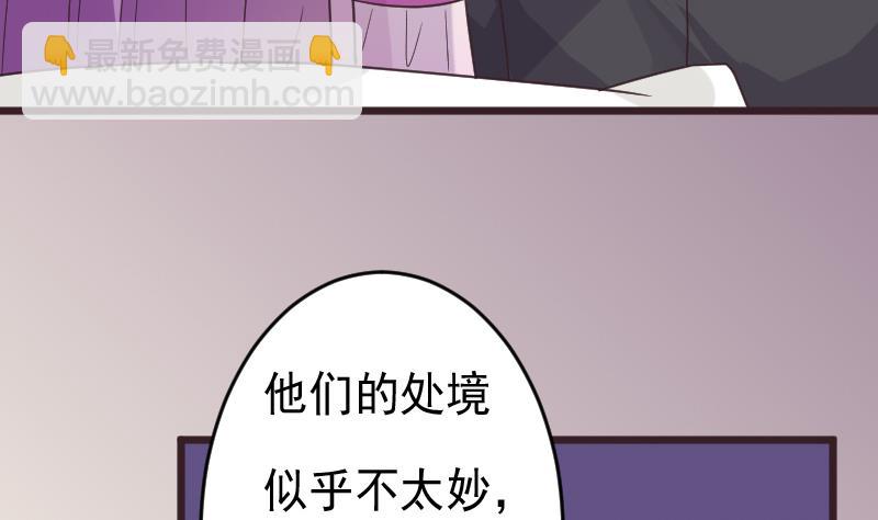 《血族男神别咬我》第265话 力量连接 第23页