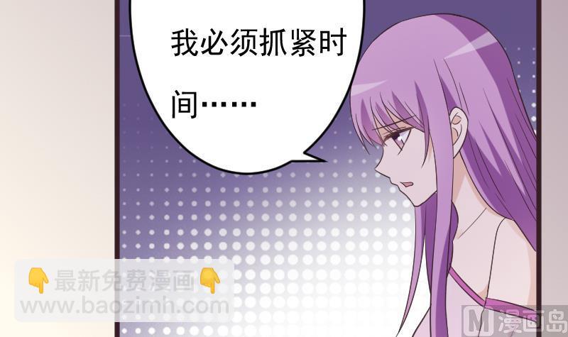 《血族男神别咬我》第265话 力量连接 第24页
