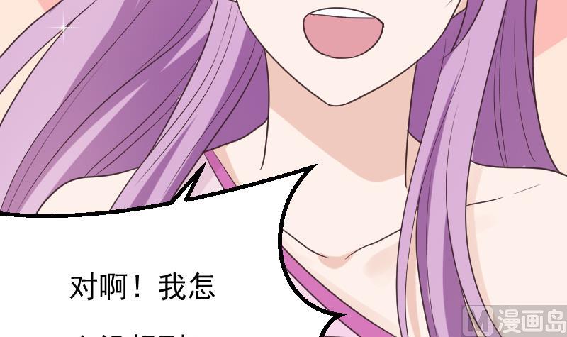 《血族男神别咬我》第265话 力量连接 第30页